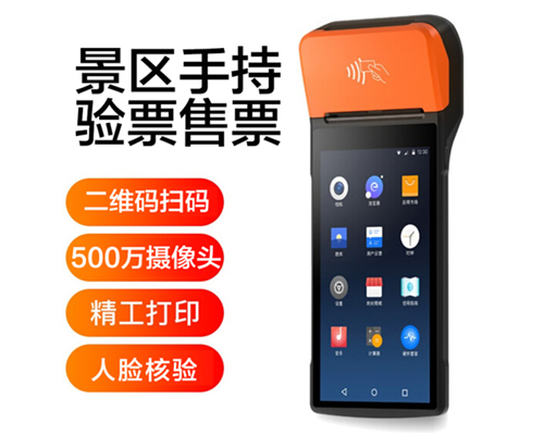 WG电子WG官网景区手持机验票一体机， 可识别二维码、条形码